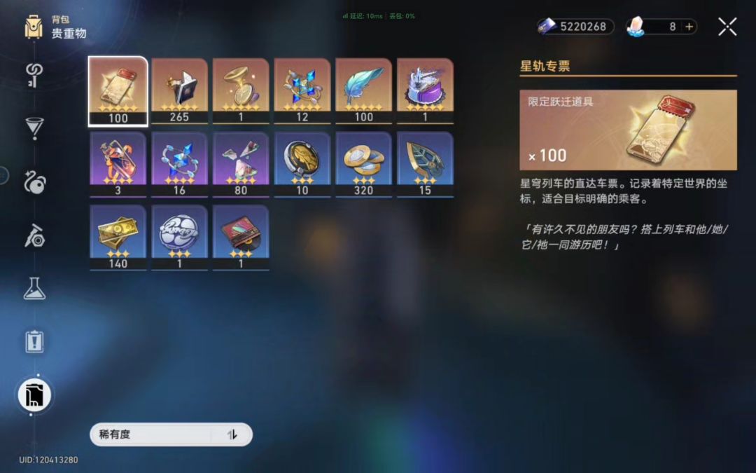 攒出100抽了,好耶! 1