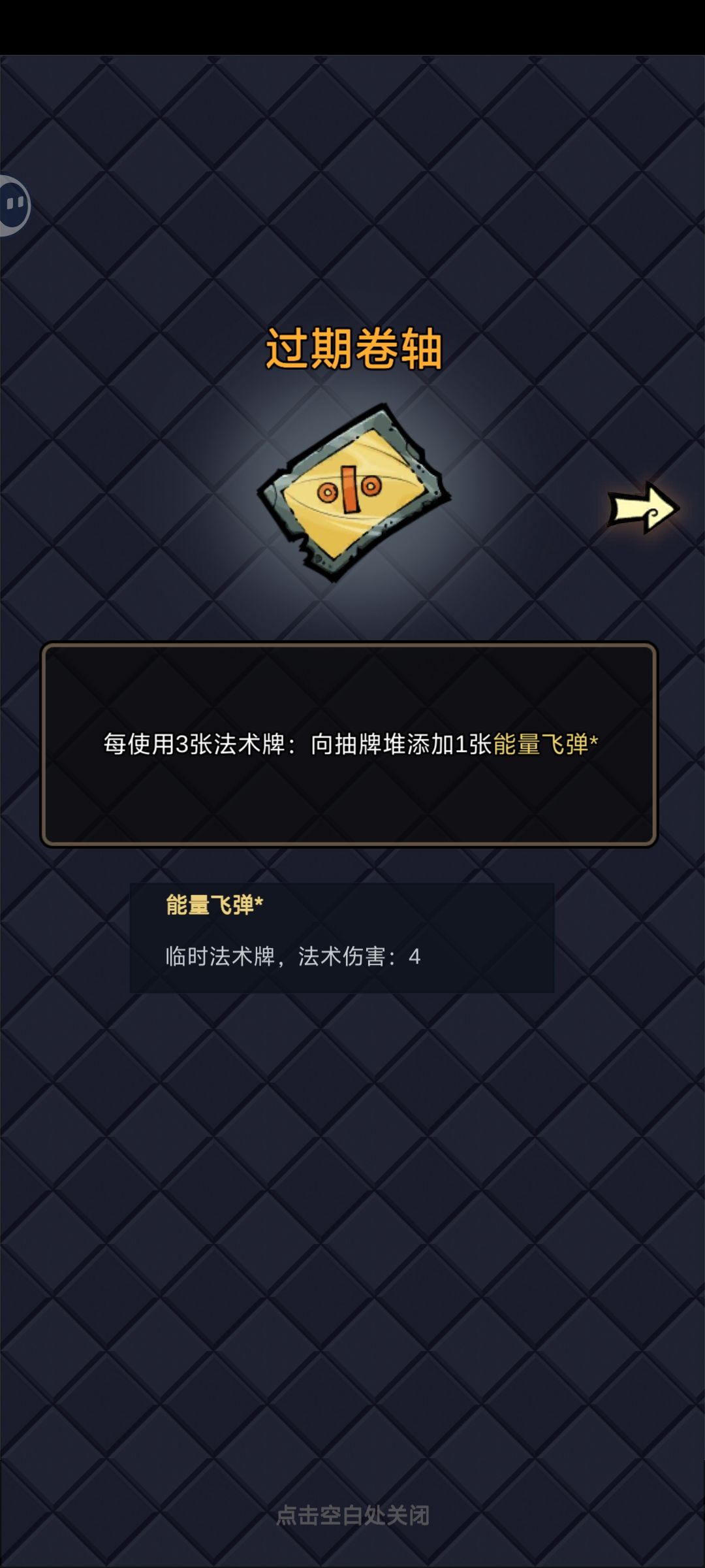 今日深渊 3