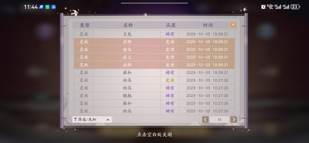 金光 1