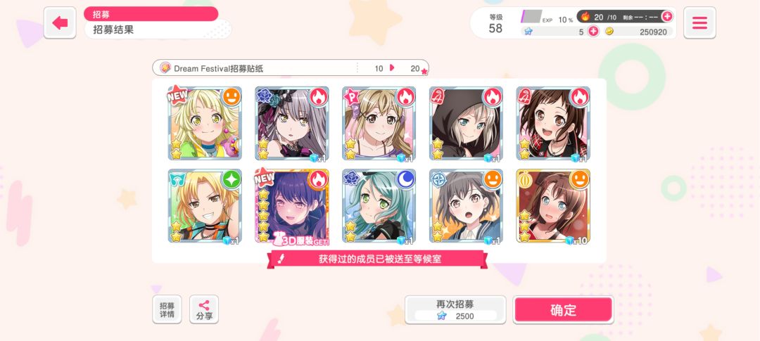 🥺20发三个五星 2