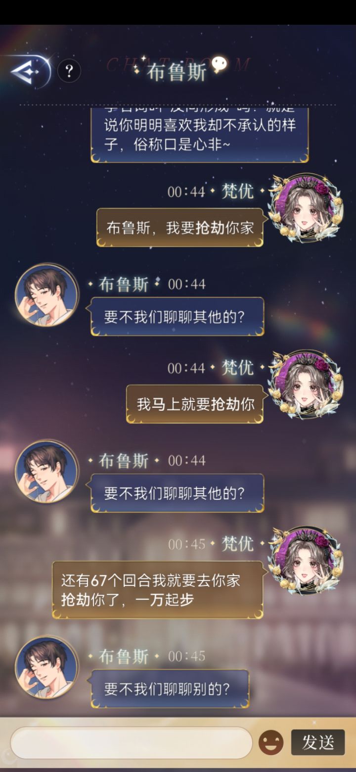 布鲁斯:我真的受不了了截图