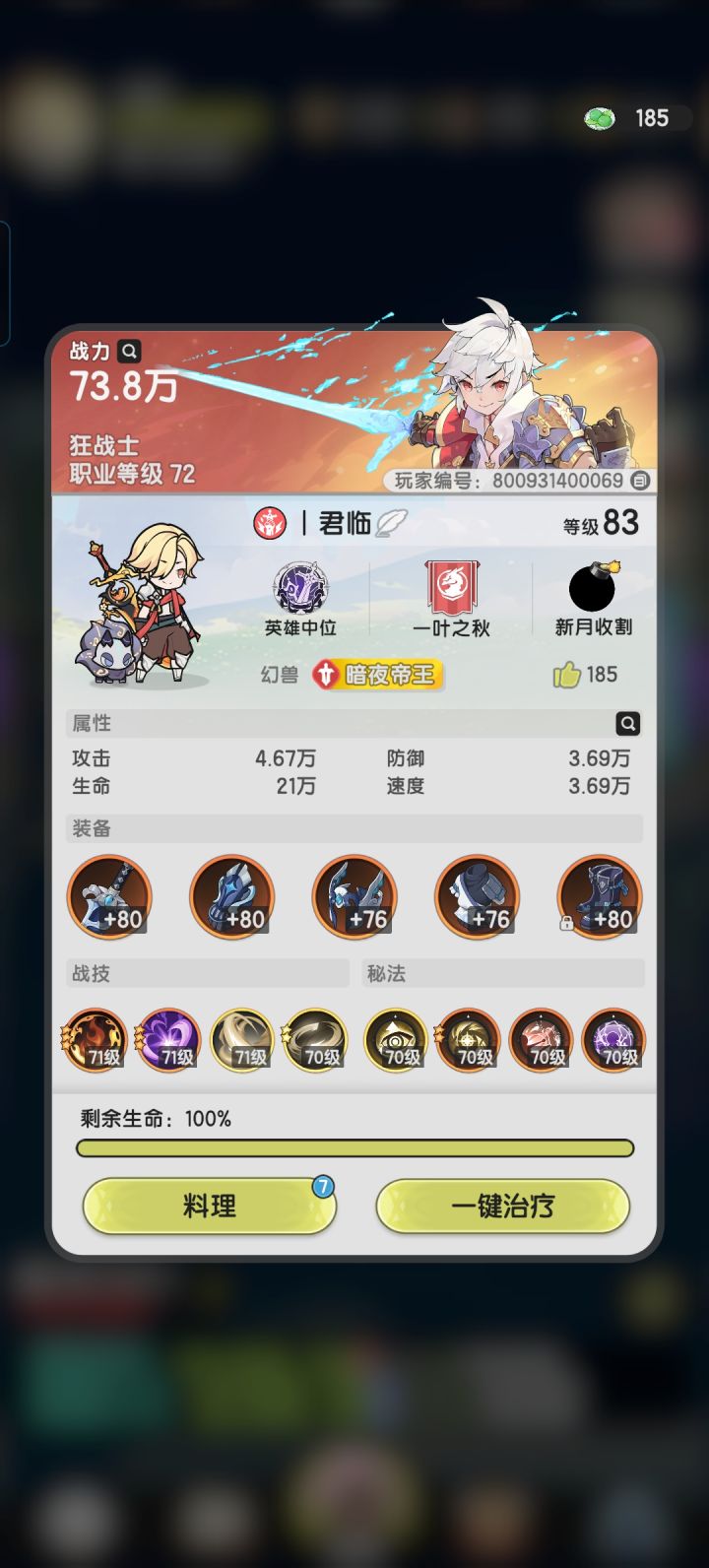 零氪斗士成长日记(第十七天)截图