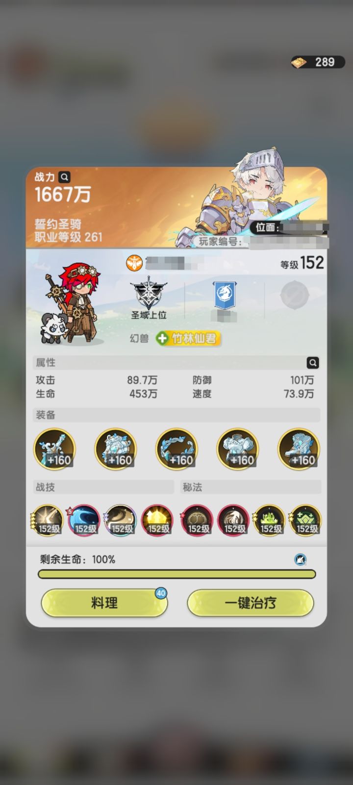 记录羽国第9天(上点干活吧)截图