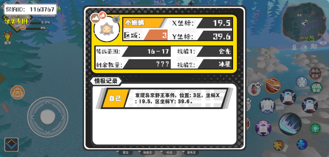 事件分享 1