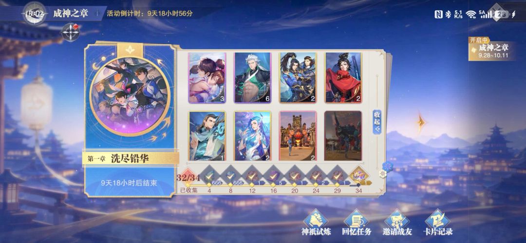 换卡 4