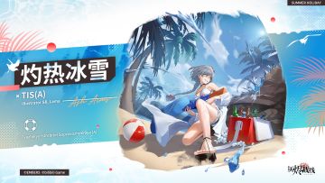 司库部二十二期限定涂装「灼热冰雪」·Live2D