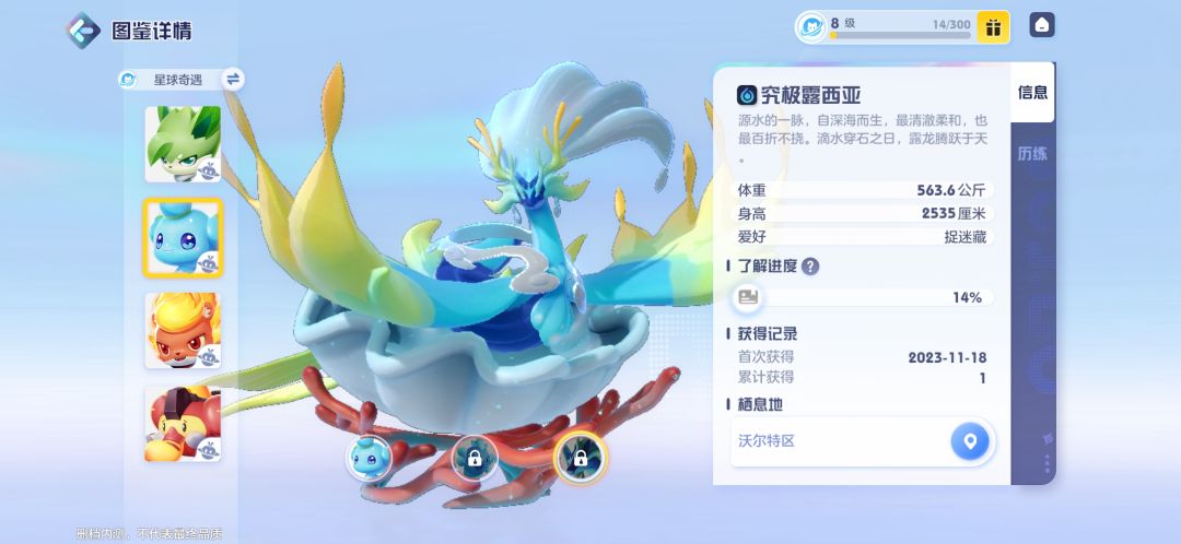究极进化?(二) 1