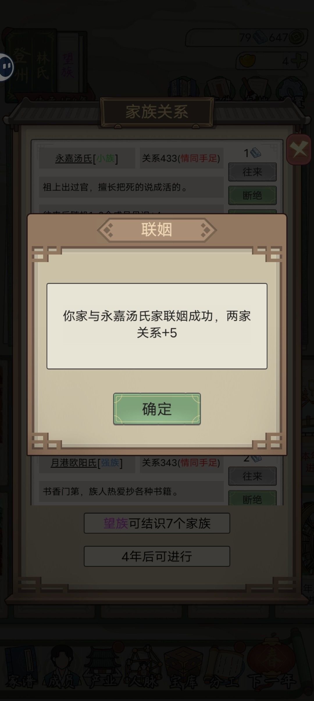 老当益壮,正是联姻的年纪🤓👆 3
