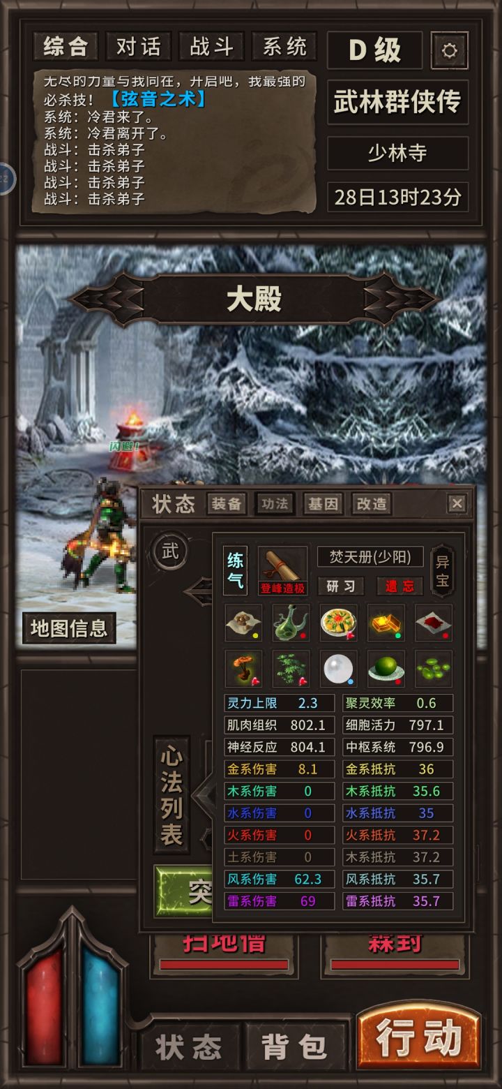 不小心突破了😭截图