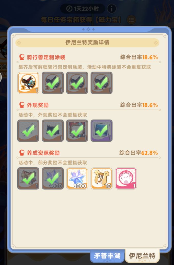 这个真的保底吗😨😨😨😨😨截图