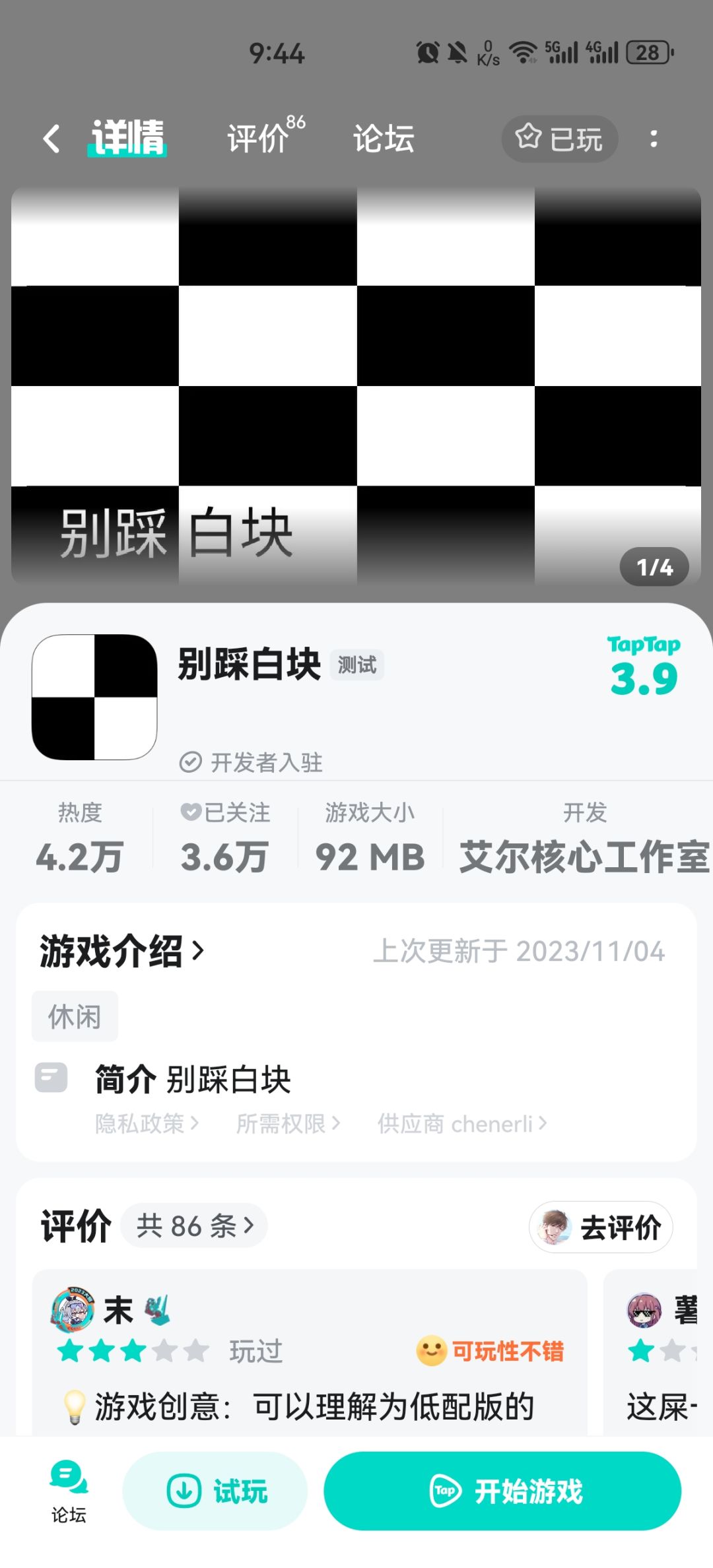 TapTap
