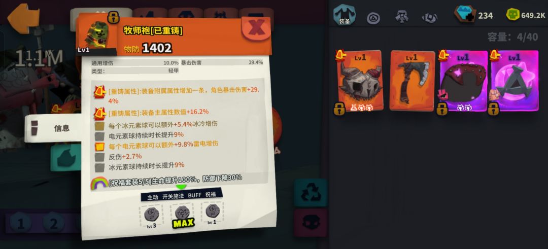 来个大佬帮我看看玩。什么流派。好一点 1