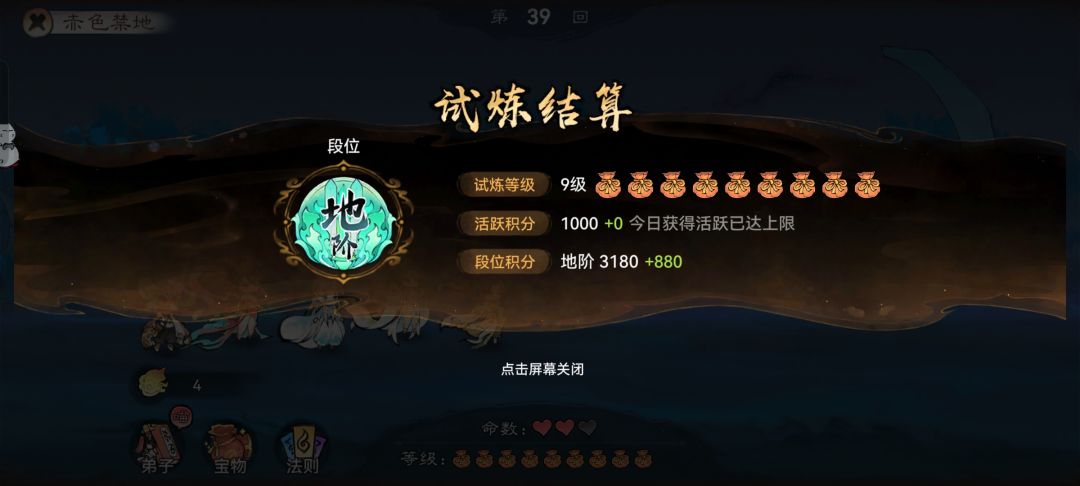 八回合,带走巨龙! 2
