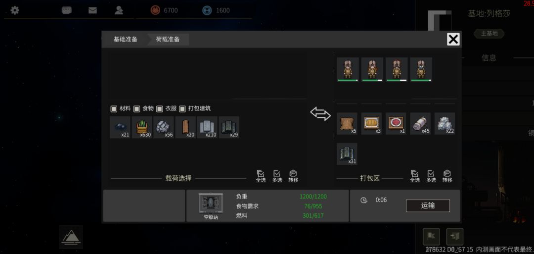 萌新常见问题截图