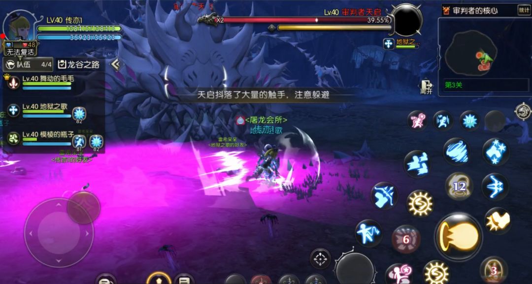 还得是龙之谷启程组队好玩 2