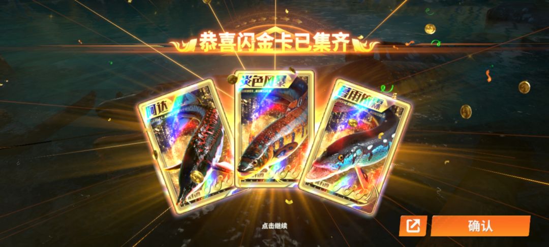 拿下 2