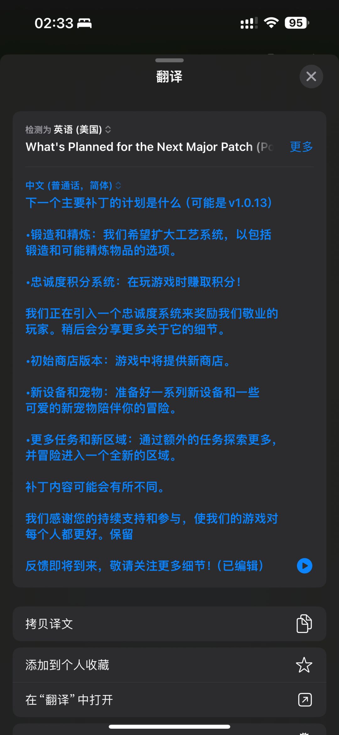 游戏交流群 3