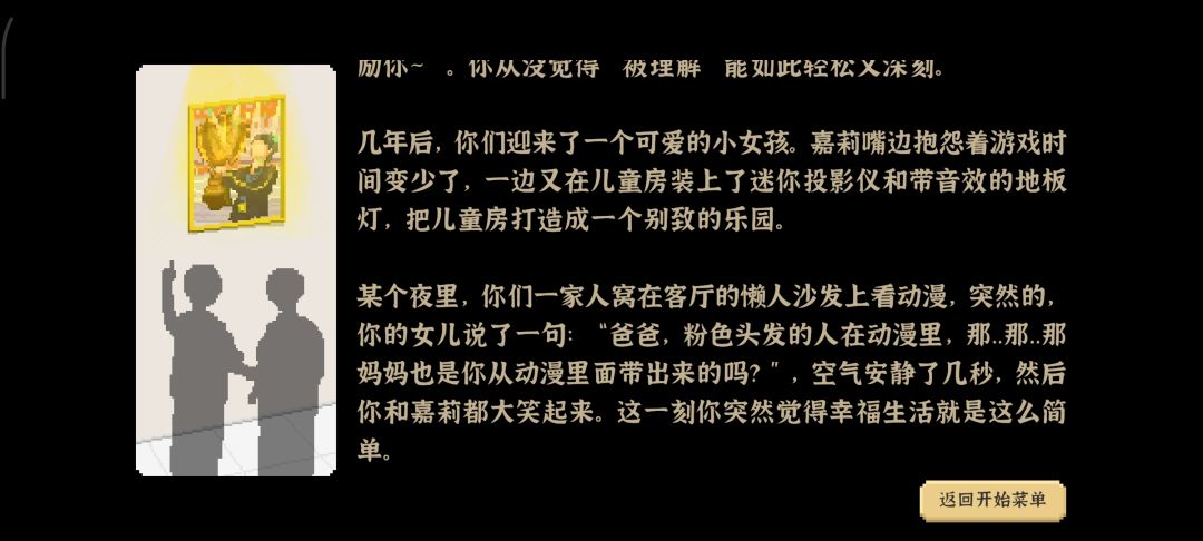 补一个婚礼 1