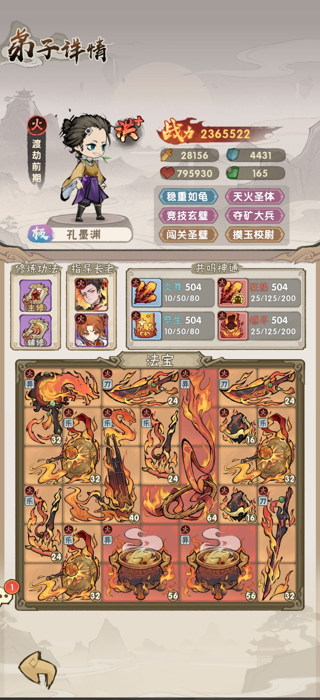 有点变态了这评分系统 2