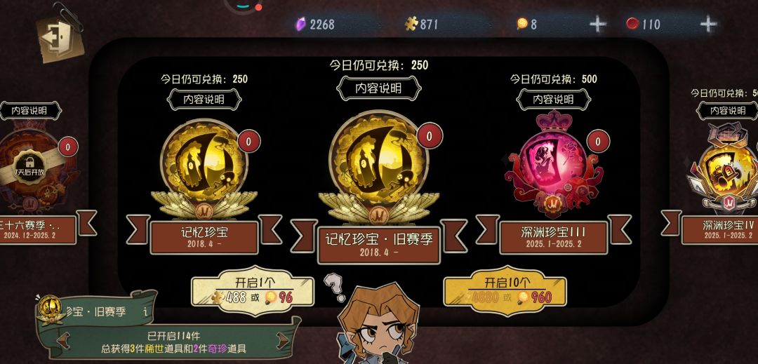逆天小号 2