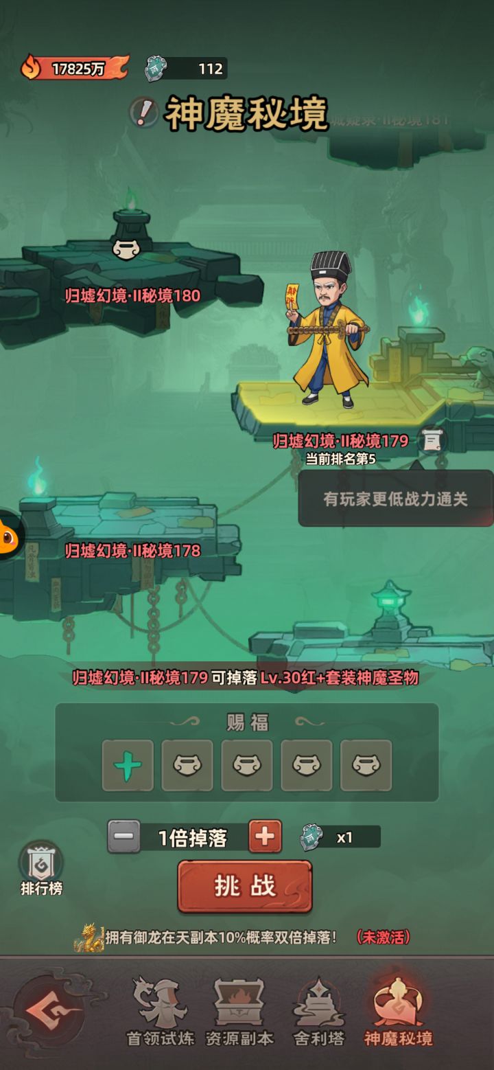 0氪26天爬塔和各资源总结截图