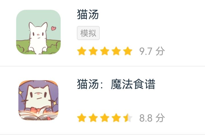 猫咪和汤和魔法食谱的区别截图