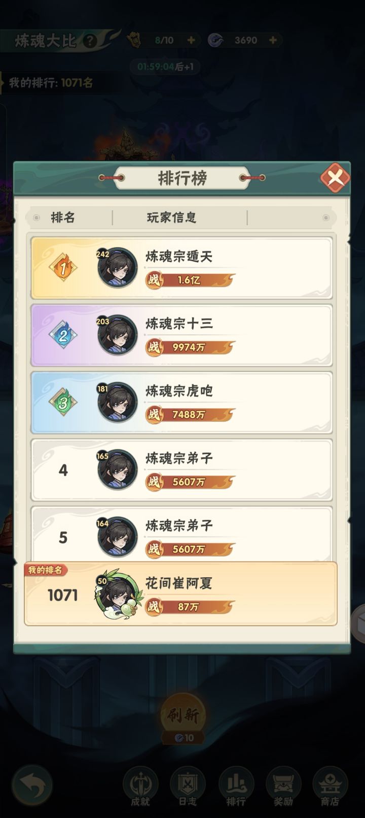炼魂大比???我是第一天,别人可能是一年截图