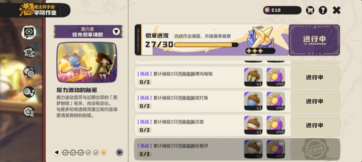 一起互刷。截图