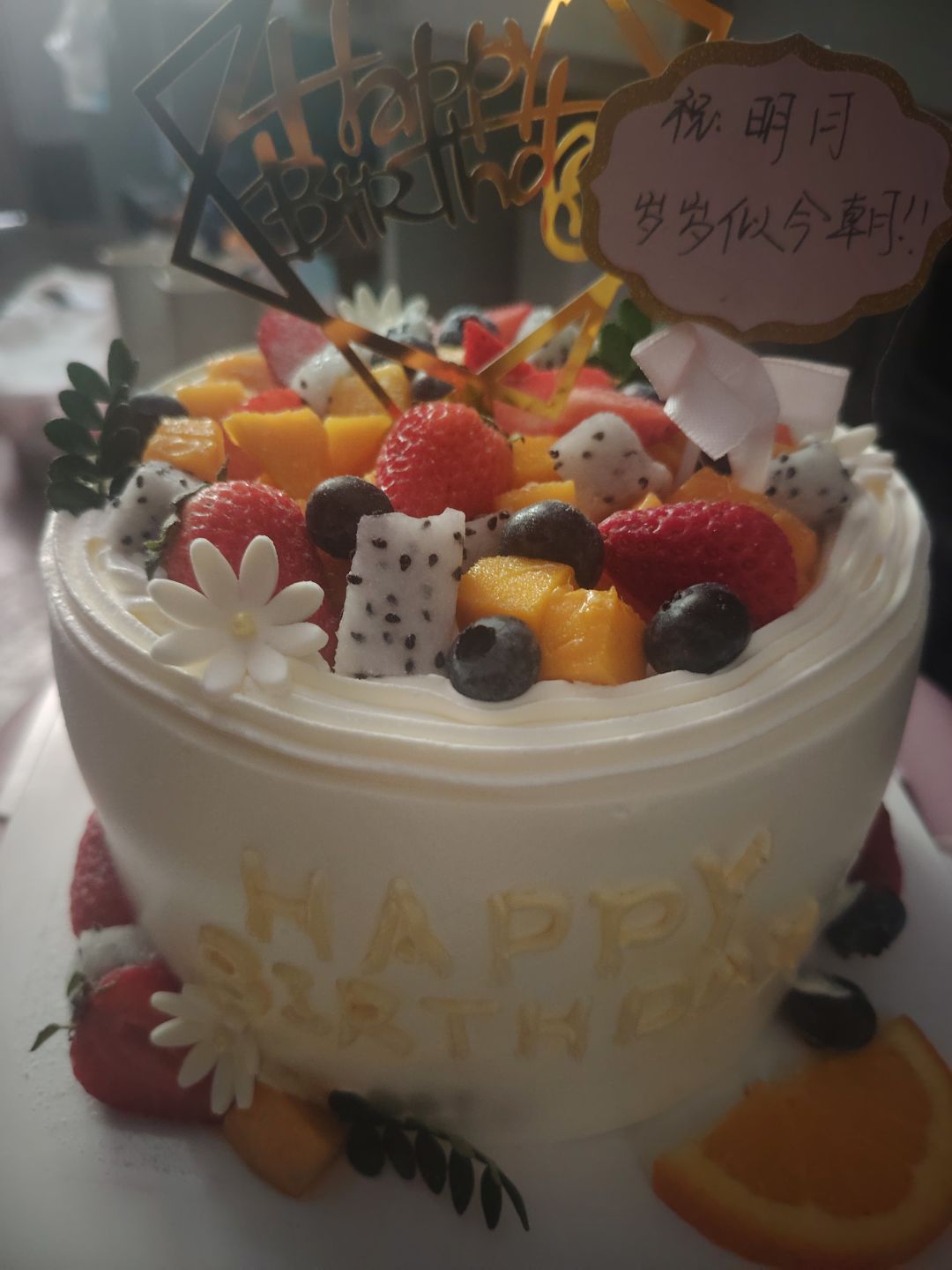 祝明月生日快乐呀! 2
