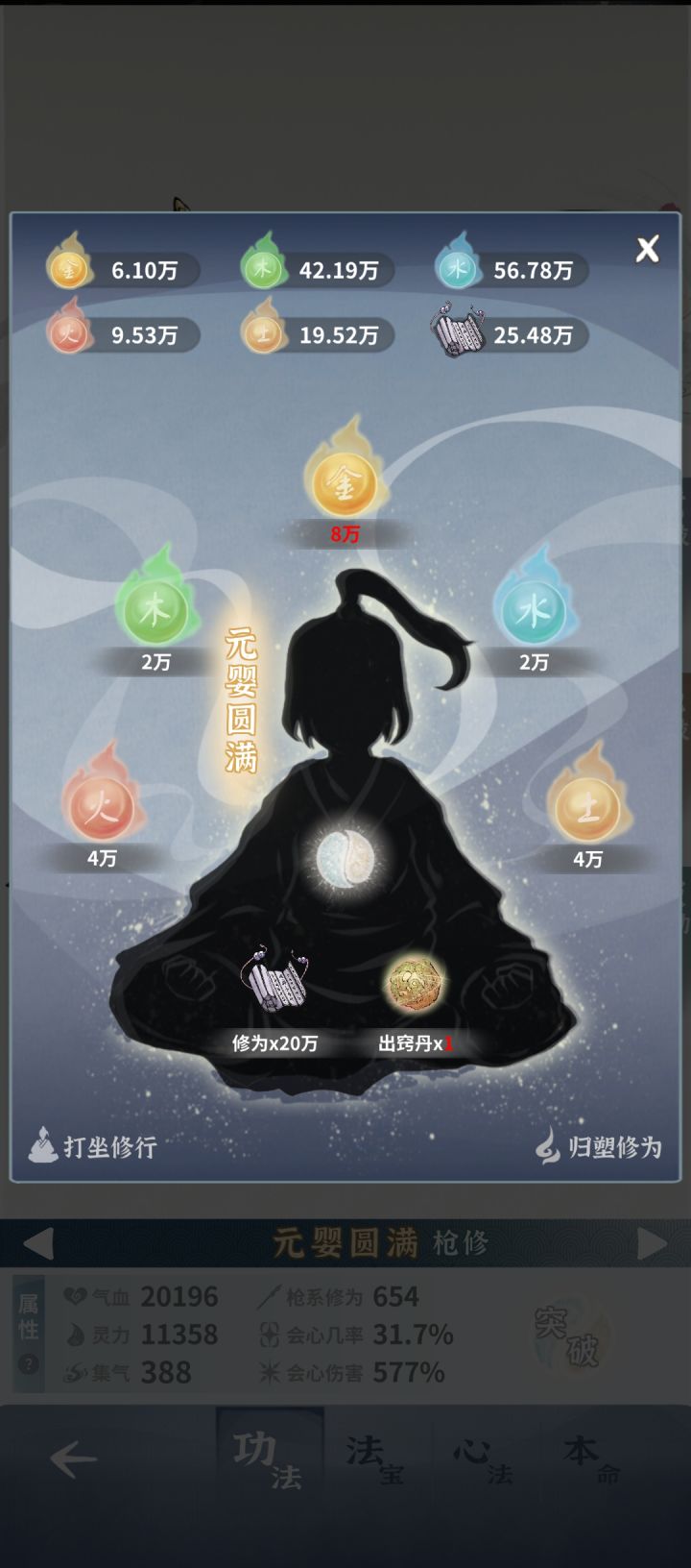 这个丹哪里出截图