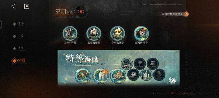成就截图