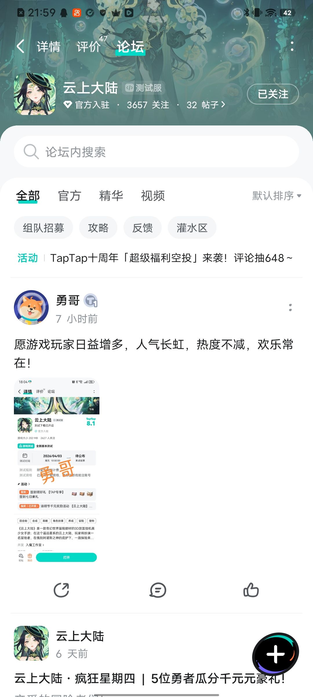 已关注预约 2