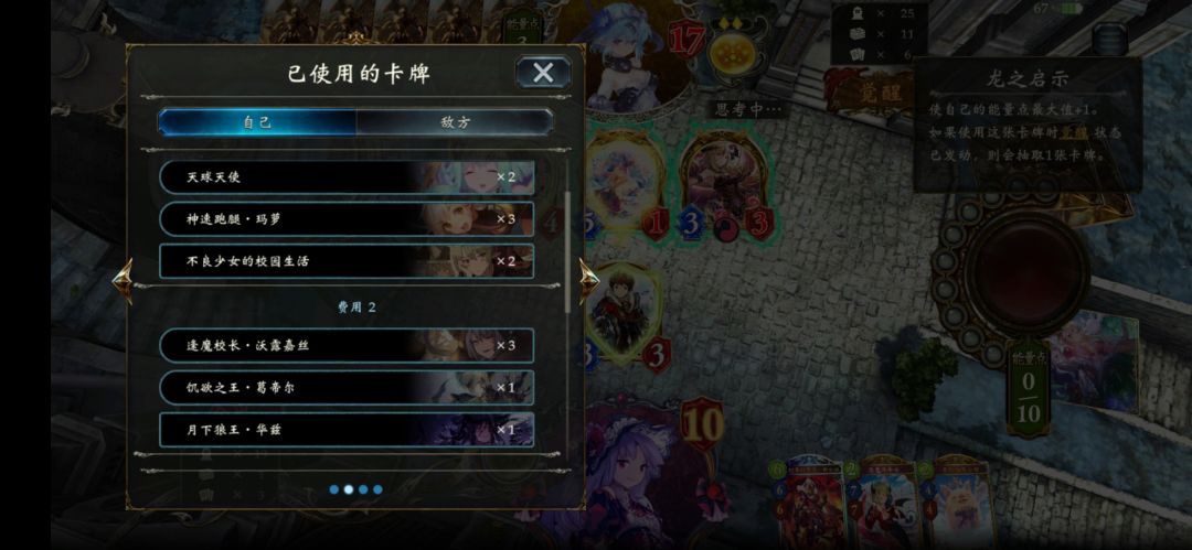 臣已死战，奈何天命难违 2