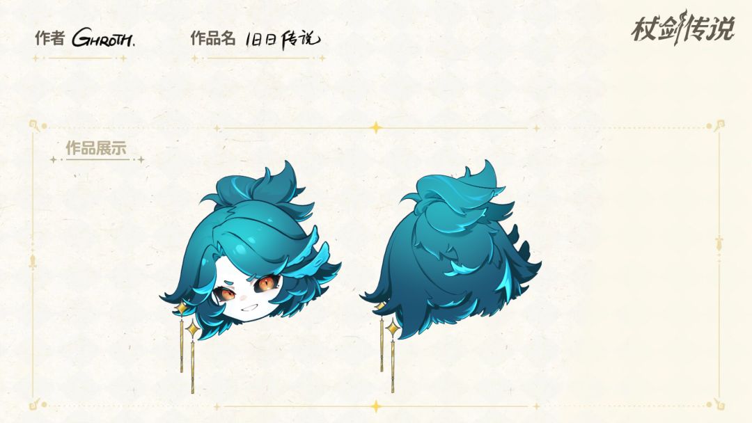 旧日传说 1