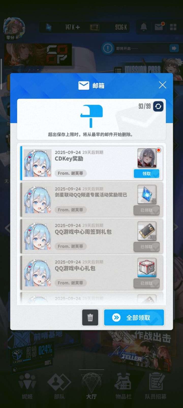 感谢大佬送我的皮肤截图