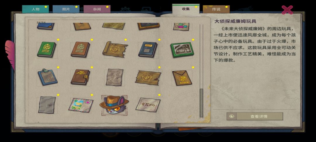 是不是出bug了,怎么全部解锁了? 3
