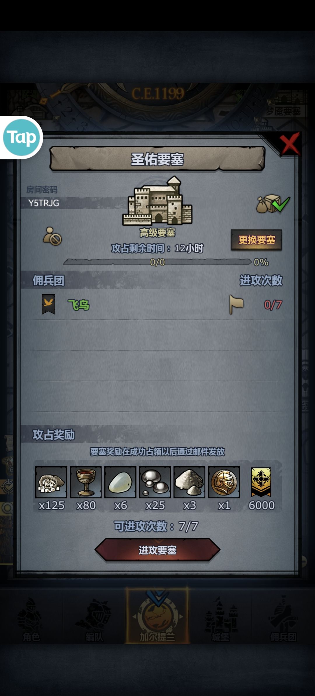 末班车,速来 3
