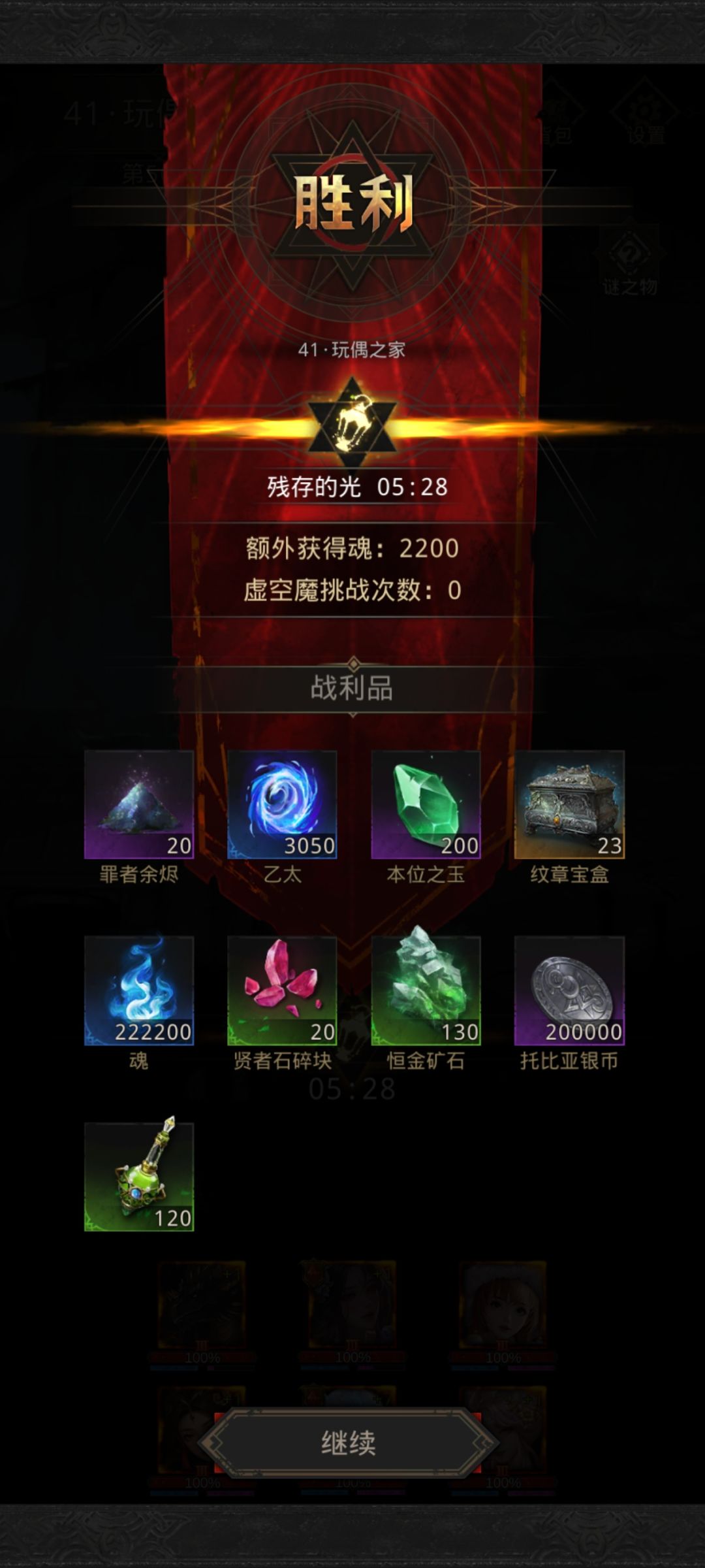 秘境41完事 1