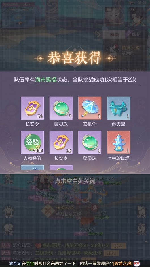 来吸吸欧气吧#游戏图文新春挑战#长安幻想截图
