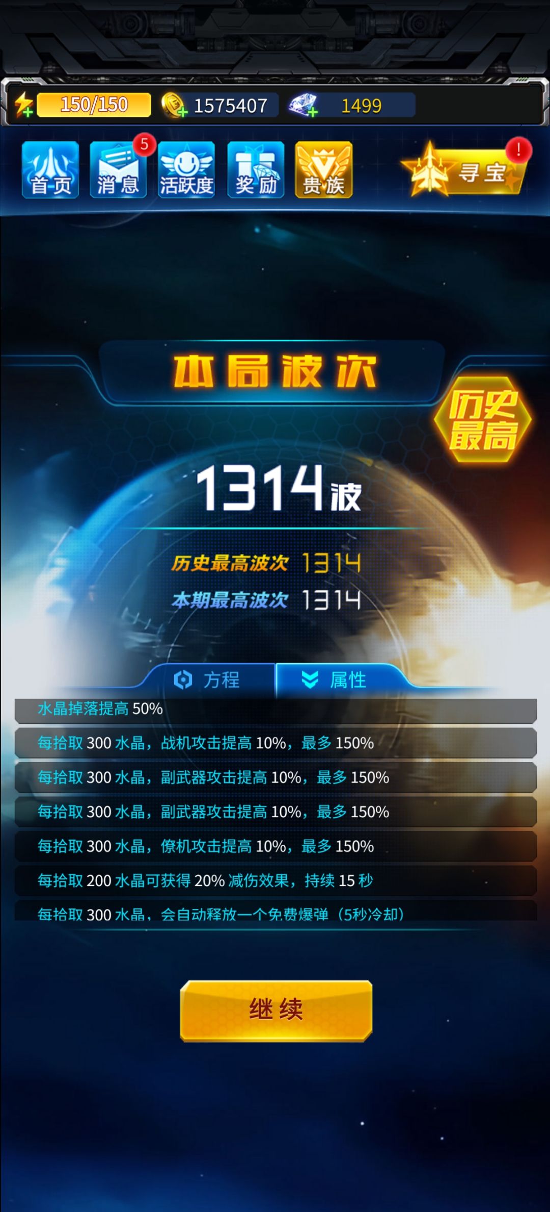 强袭逆袭！ 3
