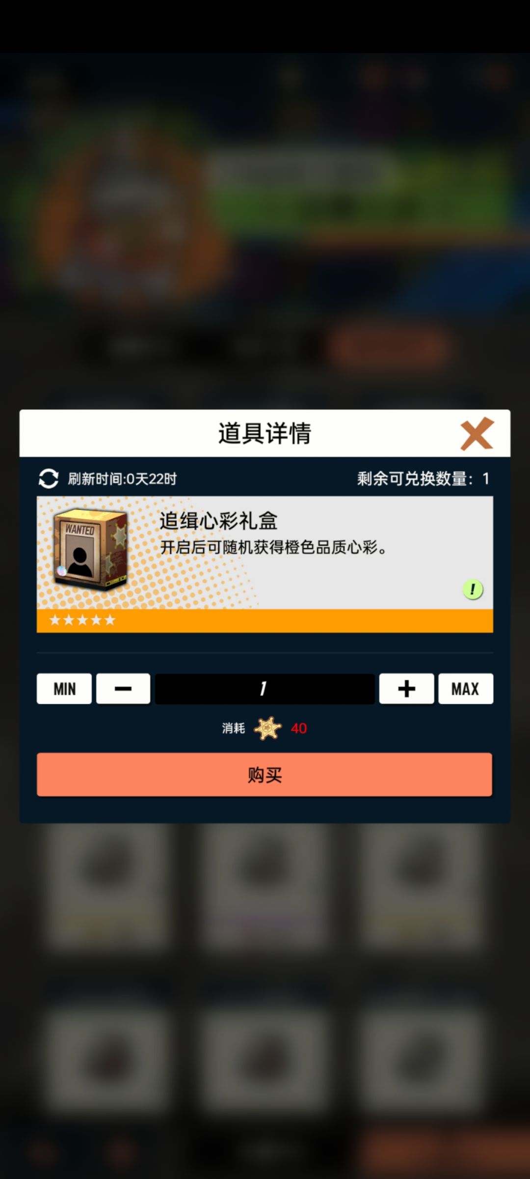 这个追缉奖章怎么得??可以换五星心彩? 2