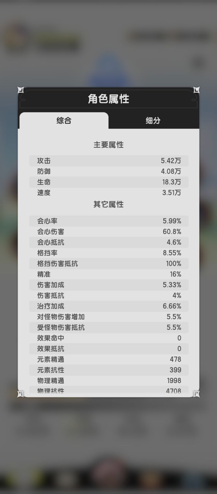 bug截图