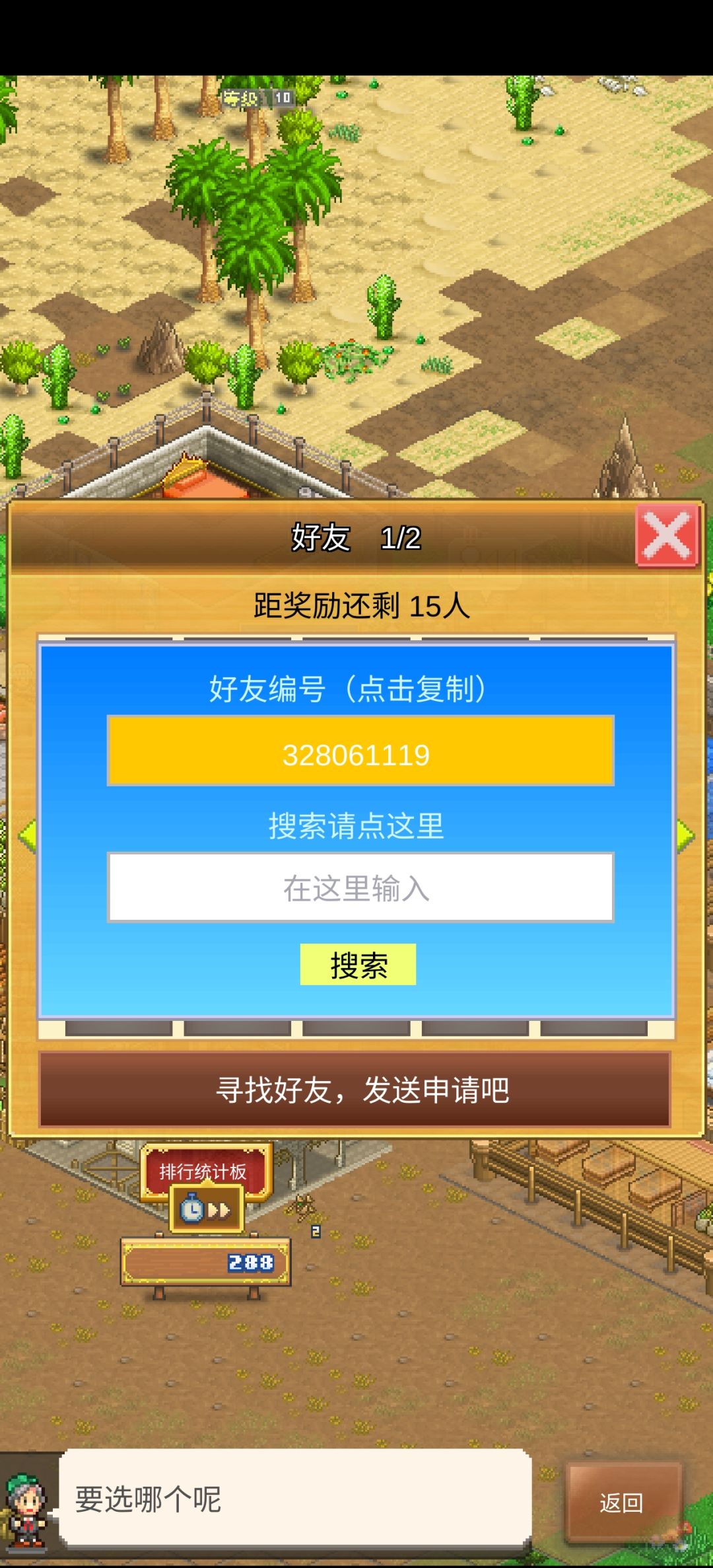 有没有一样刚玩的小伙伴,来加好友 1