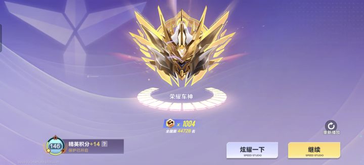 纪念一下截图