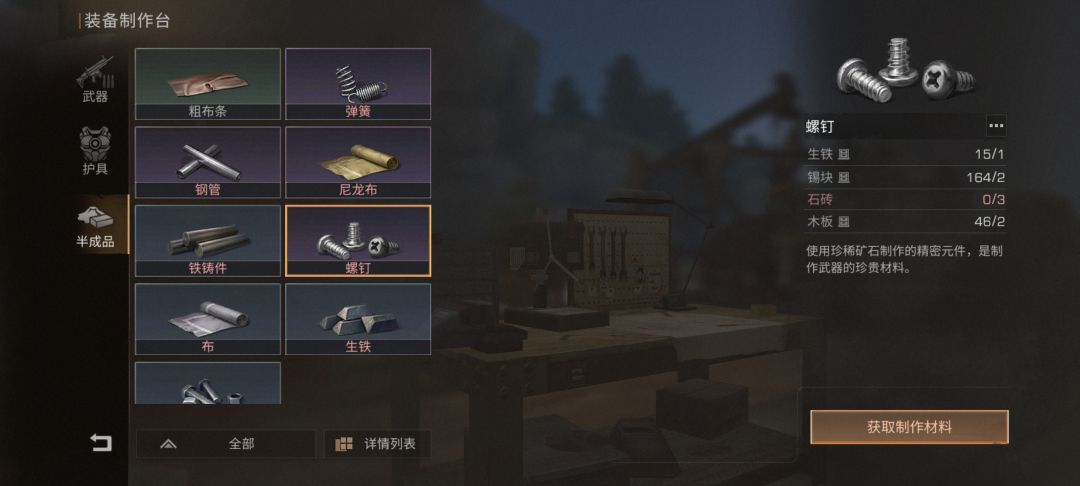 bug反馈 1