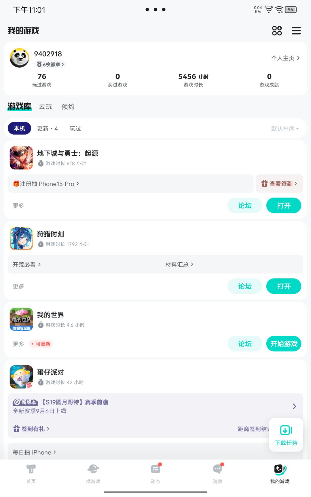 TapTap
