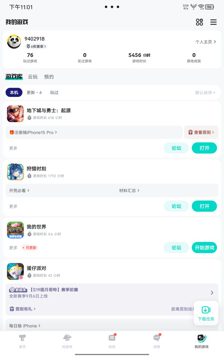 TapTap