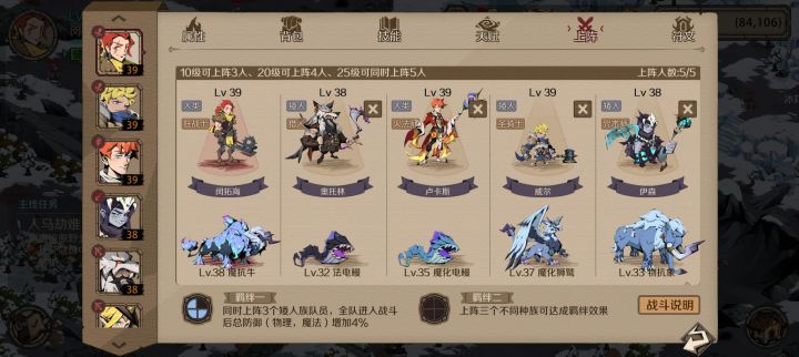 刷图加打boss截图