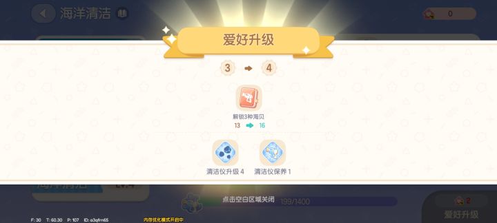 庆典第二天截图
