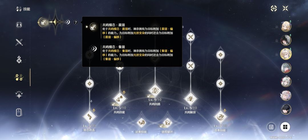琳奈的模态用哪个? 1